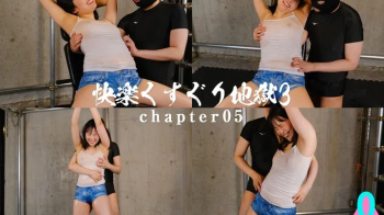 Tickle Pleasure Hell 3 Tsumugi Suna Chapter5.webp