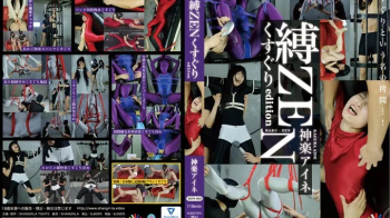“Bound ZEN- Tickling Edition” – Complete Set Master Version.webp